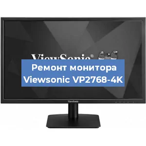 Замена конденсаторов на мониторе Viewsonic VP2768-4K в Волгограде